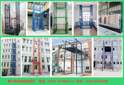 升降貨梯