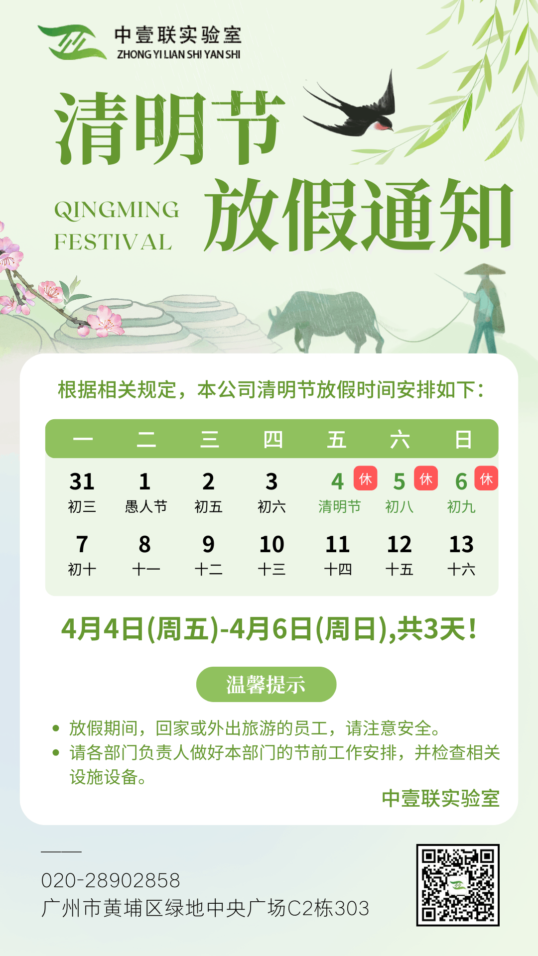 清明節.png